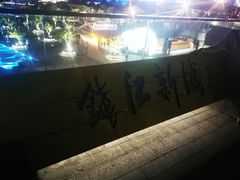 -钱江新城灯光秀