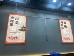-福合埕牛口福·牛肉火锅·牛肉丸