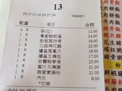 -粤厨点心专门店