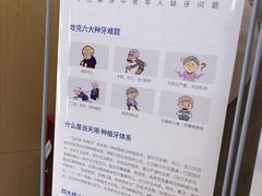 -团圆口腔·种植中心(锦江院区)