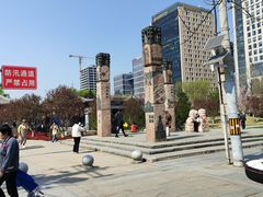 -元大都城垣遗址公园
