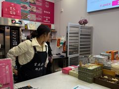-吉庆花语现烤鲜花饼(斗南店)