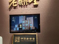 -老鼎丰糕点铺子(国贸商城店)