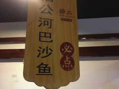 -杨家火锅(国美店)