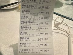 -莲花公园煎蟹(总店)