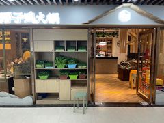 -东椰·海南椰子鸡火锅(朝阳门店)