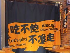 -老爷锅(新街口IFCX店)