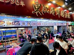 -东江海鲜大排档·潮汕菜·砂锅粥