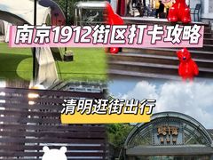 -1912街区