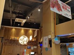 -木屋烧烤(上梅林店)