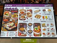-阿香米线(天津凯德餐厅店)