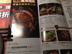 -烤匠麻辣烤鱼(万象城店)