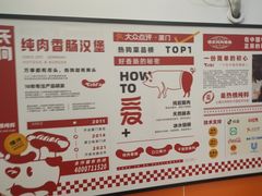 -Eckl’s爱氏热狗(猫街店)