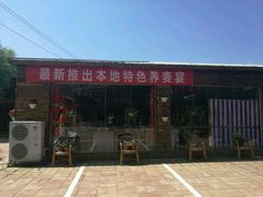 门面-龙福源密云水库灶台鱼