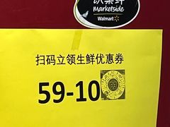 -沃尔玛购物广场(燕郊店)