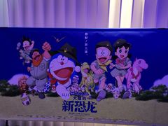 -幸福蓝海国际影城(烟台大悦城IMAX店)