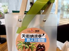 -首开·龙湖成都西宸天街