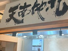 -金海华·四季时堂·第一食堂(现代传媒广场店)