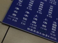 -汉记面馆(南华东路店)