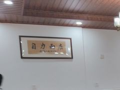 -华兴街自力面店