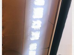 -博姆炸鸡精品餐厅(常发广场店)