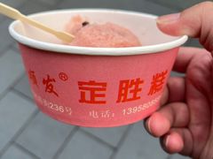 甜豆沙-定胜糕小店-蒋顺发