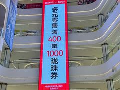 -龙湖南京河西天街