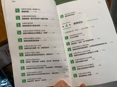 -PAGEONE(北京坊店)