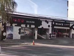 -北京松山友福汽车贴膜·隐形车衣 洗美(良乡店)