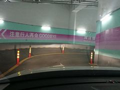 -白玉兰广场停车场