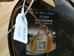 -协依奢侈品皮具护理(浦江店)