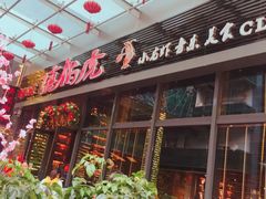 -唐伯虎新派湘菜馆(石夏时代广场店)