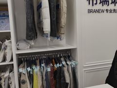 -布瑞琳洗衣(望京万象汇店)