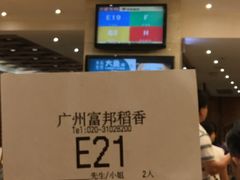 -稻香酒家·33年老字号·港式粤菜(富邦中心店)