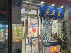 -南锣鼓巷