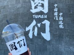 -图们国门景区