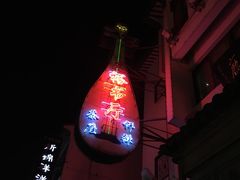 -光裕书厅·评弹茶馆·剧场(观前街店)