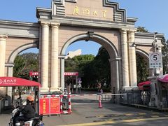 -厦门大学(思明校区)