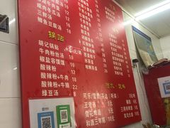 -胡记锅贴·沪上游子老鸭粉丝汤(太原路店)