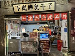 -长沙文和友(海信广场店)