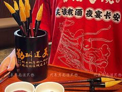 -唐猫庭院·千年陕菜(大唐不夜城店)