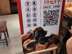 -京天红炸糕(天通苑华联店)