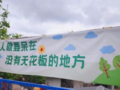 -南山特攻真人CS户外露营轰趴拓展基地