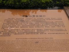 android_upload_pic-穹窿山景区