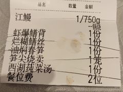 -山外山菜馆(玉泉路店)