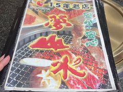 -梦山水日本烧肉(五四广场店)