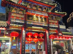 -四宜糕团店(南大街店)