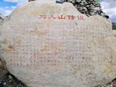 -兔儿山