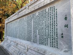 -晋祠公园