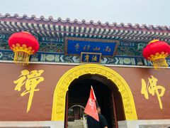 -龙口南山旅游景区